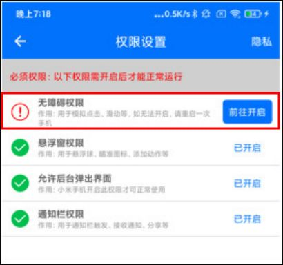 小奕连点器app