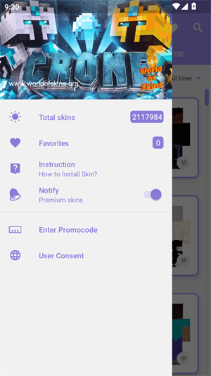 我的世界皮肤大师手机版截图1