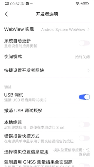 SkipAd安卓版截图2