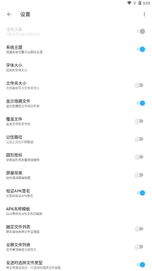 Apktool M中文版截图7