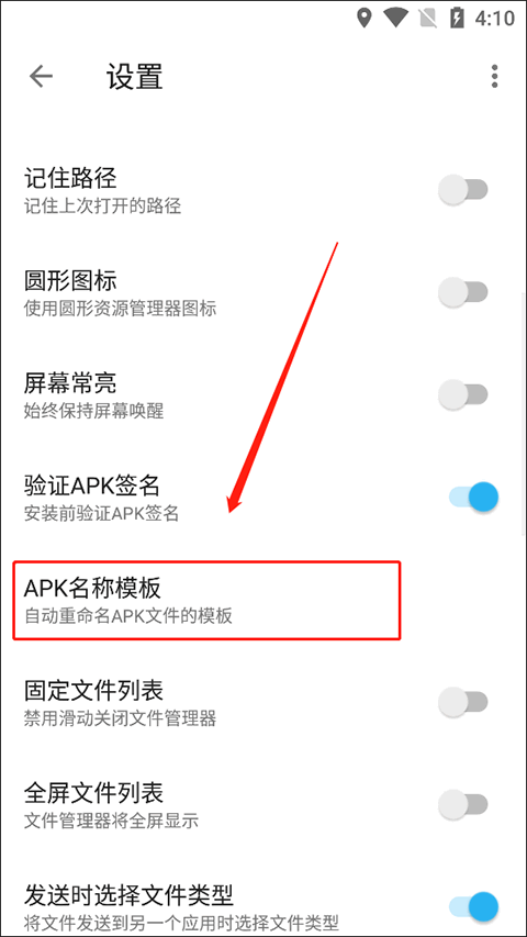 Apktool M中文版