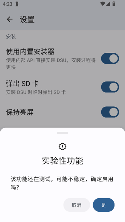 DSU Sideloader截图1