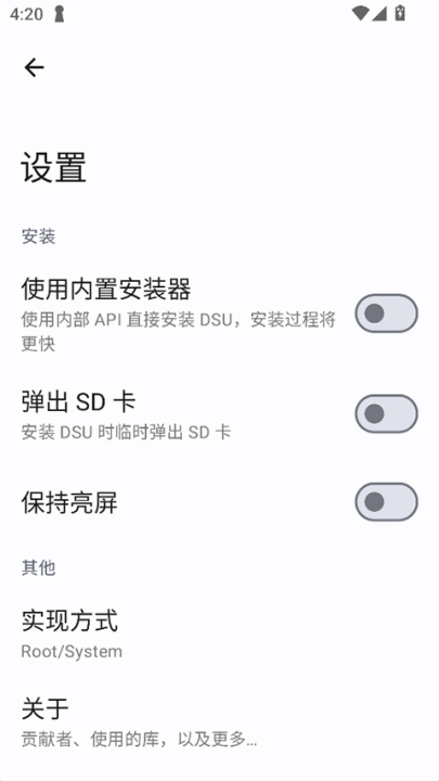 DSU Sideloader截图2