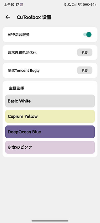 cutoolbox正版截图1