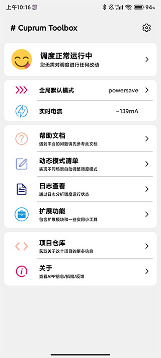 cutoolbox正版截图5