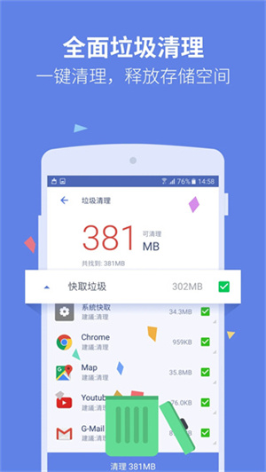 Power Clean截图2