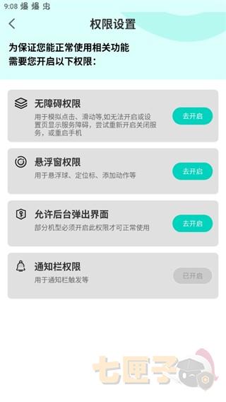 Tap连点器手机版