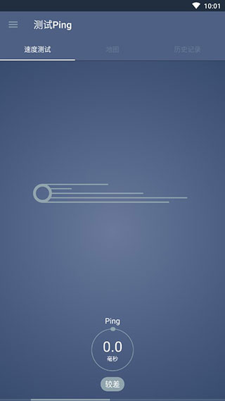 流星测速截图1