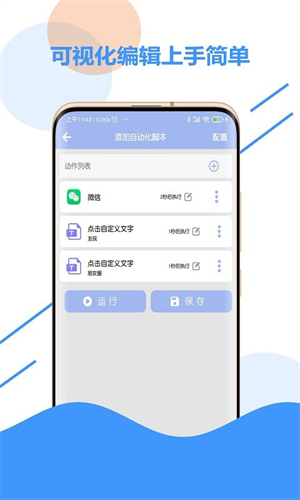 乐游极速点击器截图2