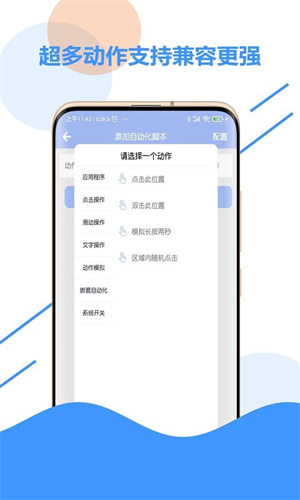 乐游极速点击器截图3