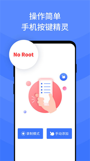 乐游极速点击器