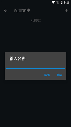jar模拟器手机版截图3