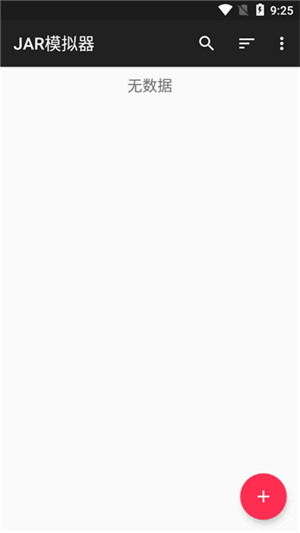 jar模拟器手机版截图2