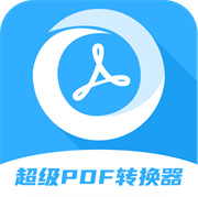 pdf格式管家