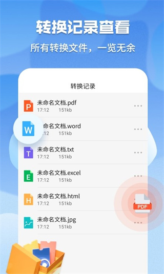 pdf格式管家截图4