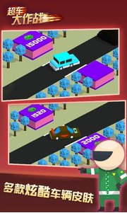 超车大作战截图3