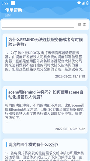 femind手机版截图1