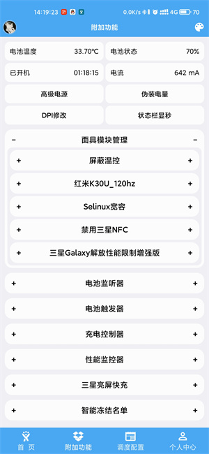 femind手机版截图3