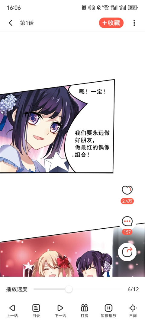 漫漫漫画手机版
