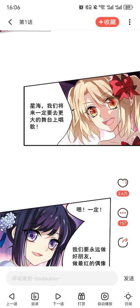 漫漫漫画手机版