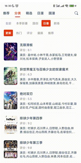 动漫岛专注动漫