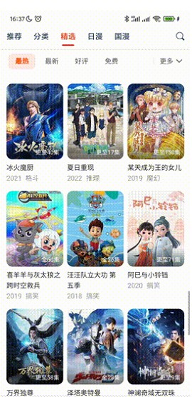 动漫岛专注动漫