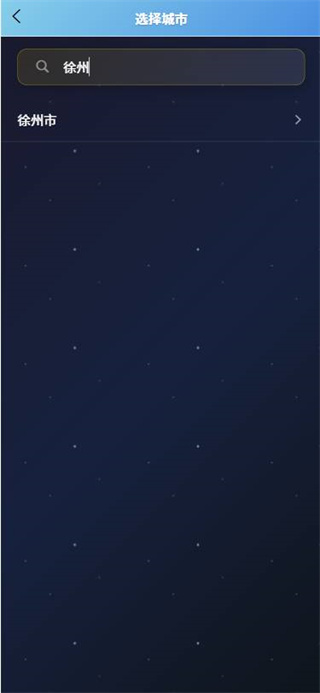 宇之翔天气截图1