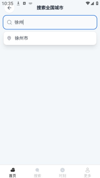 宇之翔天气app下载
