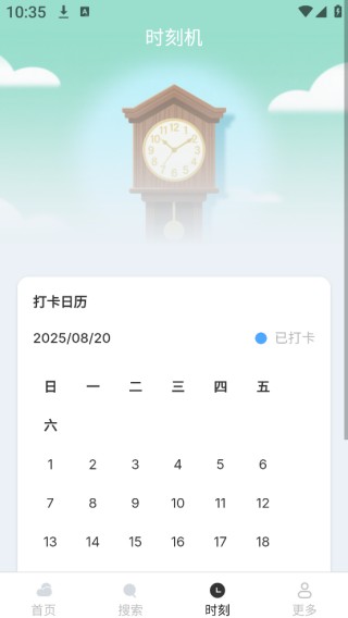 宇之翔天气app下载