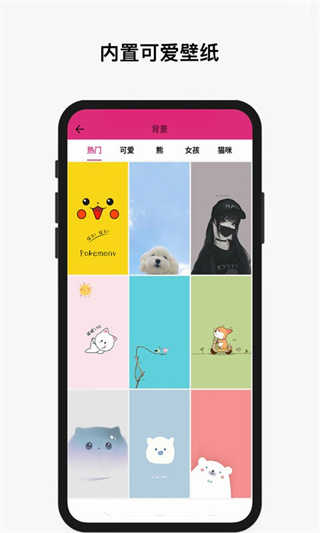 刘海壁纸君截图1