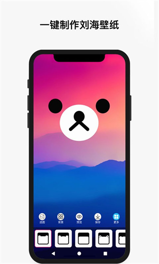 刘海壁纸君截图3