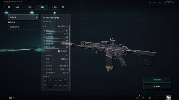 三角洲行动S7SCARH改枪方案