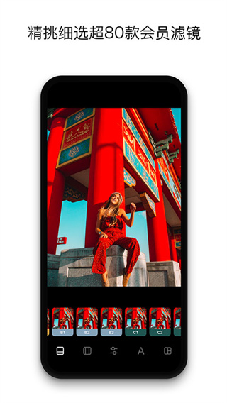 Instasize中文版截图5