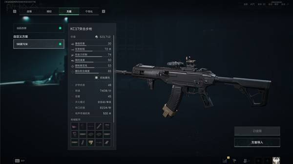 三角洲行动S7KC17改枪方案