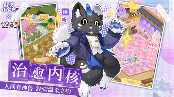 解忧小食光截图1