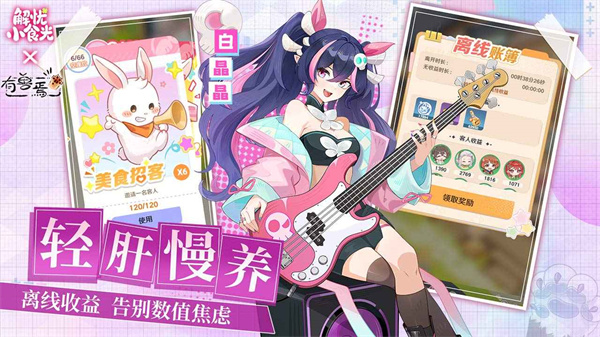 解忧小食光截图2