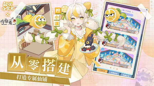 解忧小食光截图4