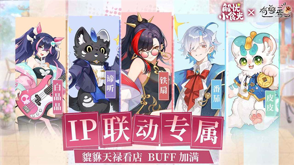 解忧小食光截图5