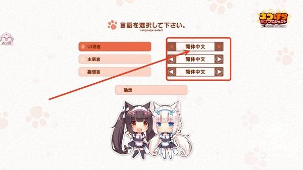 猫娘乐园手机版