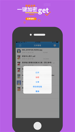 智块加密极速版app截图1