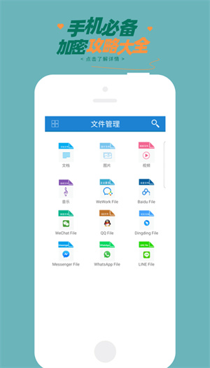 智块加密极速版app截图2