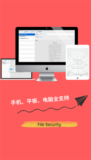 智块加密极速版app截图3
