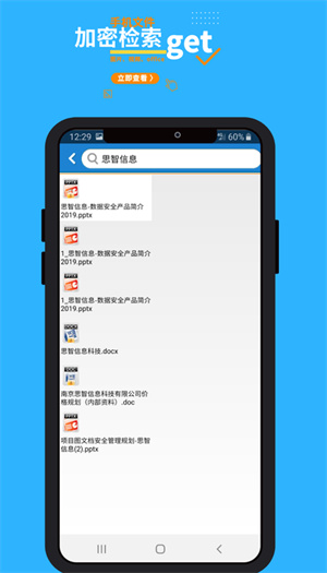 智块加密极速版app截图4