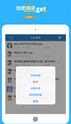 智块加密极速版app截图5