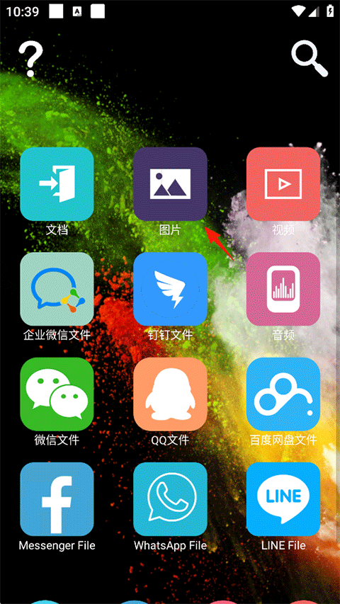 智块加密极速版app
