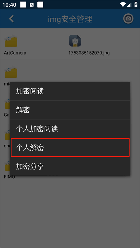 智块加密极速版app