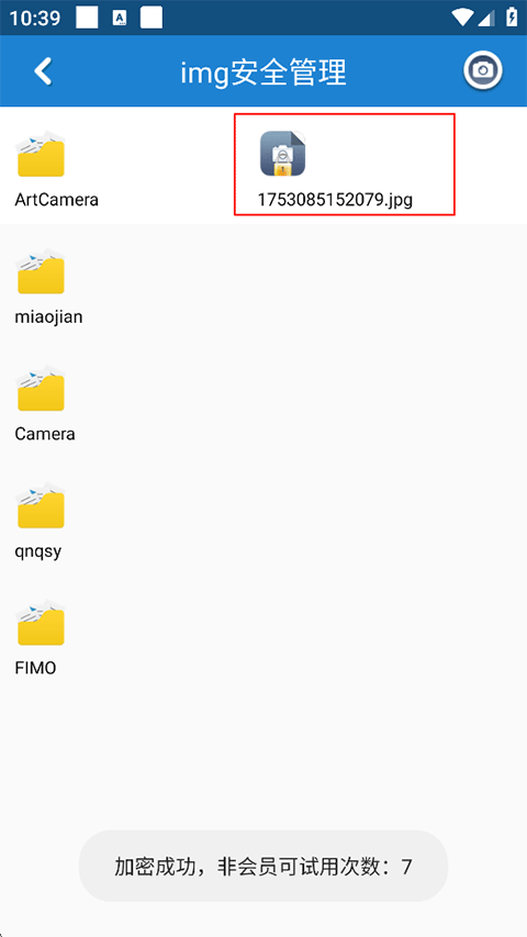 智块加密极速版app