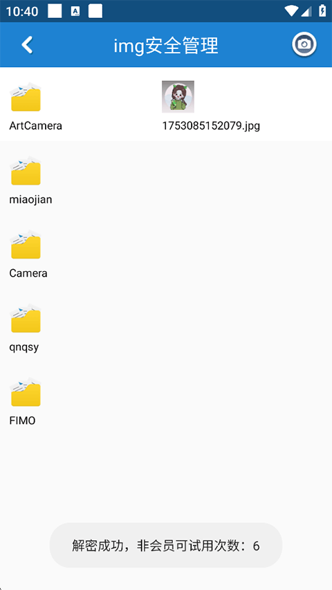 智块加密极速版app