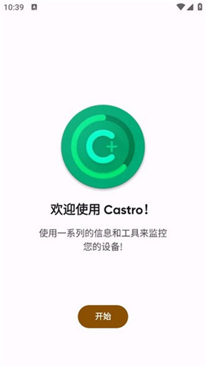 Castro截图4