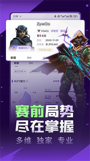 5e对战平台截图2